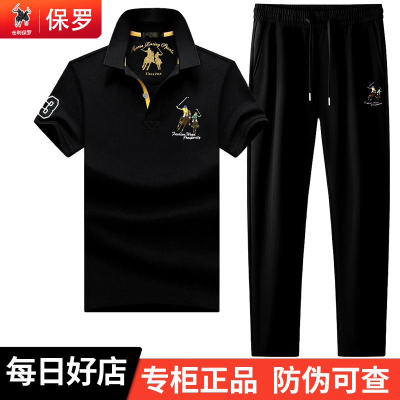 Paul High-End Men's Short-Sleeved T-Shirt New Summer Wear Classy Pure Cotton Clothes Summer Casual Men's Sportswear Suit