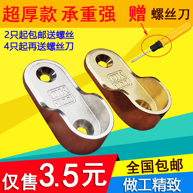 Thickened wardrobe clothes rod flange seat wardrobe clothes through pipe bracket accessories clothes rod support hardware base clothes through seat