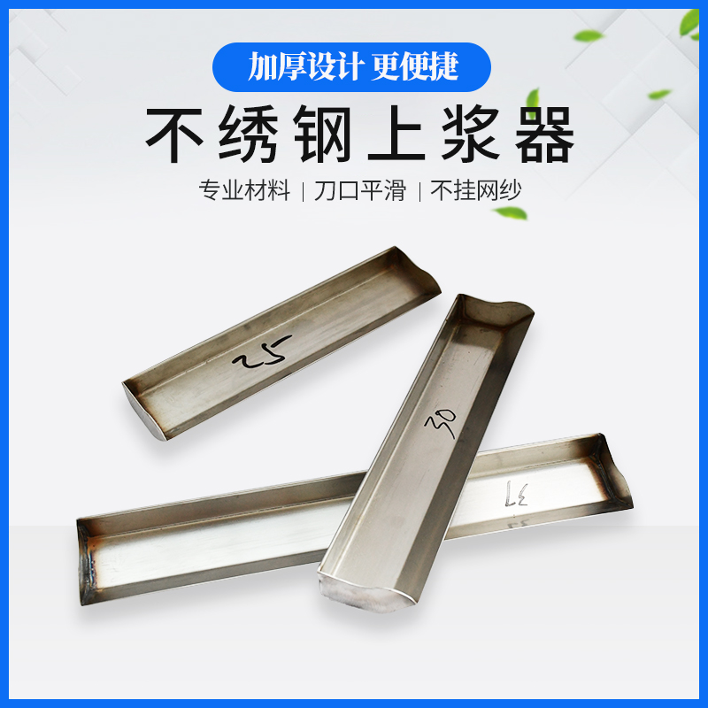 Screen printing Stainless steel sizing device Photosensitive glue sizing device Screen printing stainless steel thickening coating scraper scraper groove