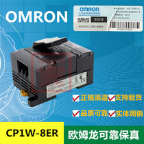 Omron CP1W-8ER 8ET 8ED 8ET1 CP1E CP1L CPM1A Suitable for extended 8-point Omron