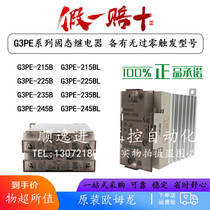 Omron Solid State G3PE-215B 215BL G3PE-225B G3PE-235B G3PE-235BL Zero Crossing