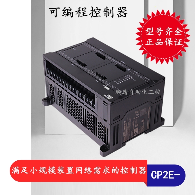 Omron Cp2E-N40Dr-A/N60Dr/N30Dr-A/N14Dr-D/N20Dr/N60Dt-A/Dt-D Omron Cp2E-N40Dr-A/N60Dr/N30Dr-A/N14Dr-D/N20Dr/N60Dt-A/Dt-D