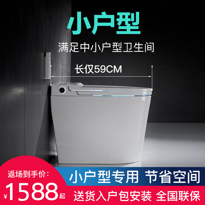 Japan small apartment size smart toilet fully automatic flip cover integrated instant heat electric short mini toilet