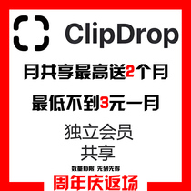 Участники clipdrop делятся независимой обработкой изображений удалением фоновых помех увеличением изображений и заменой фона.