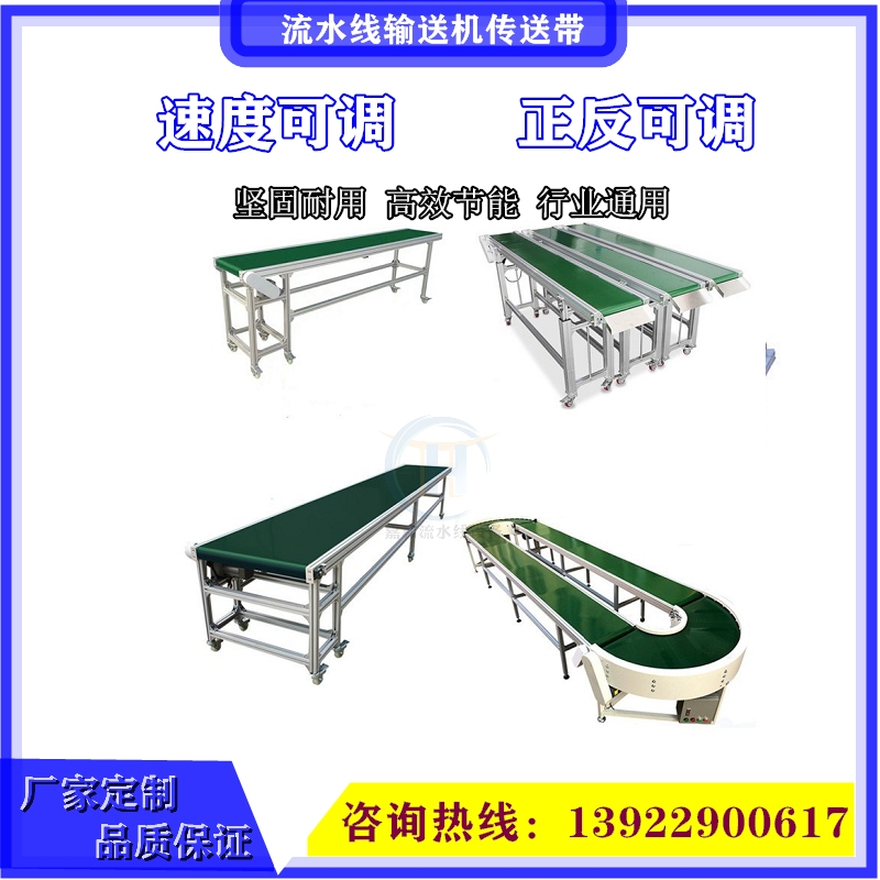 Warehouse conveyor belt loading and unloading crawler express logistics sorting pipeline small conveyor