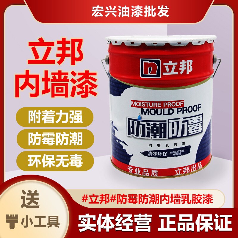 Libang moisture-proof antibacterial latex paint inner wall coating basement for environmental protection indoor engineering paint balcony