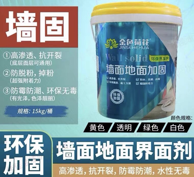 Golden Lotus Wall Fixed Fixed Interface Agent Cement Ground Wall Wall Hair Hair Hair Mould Hair Hair Hair Hair