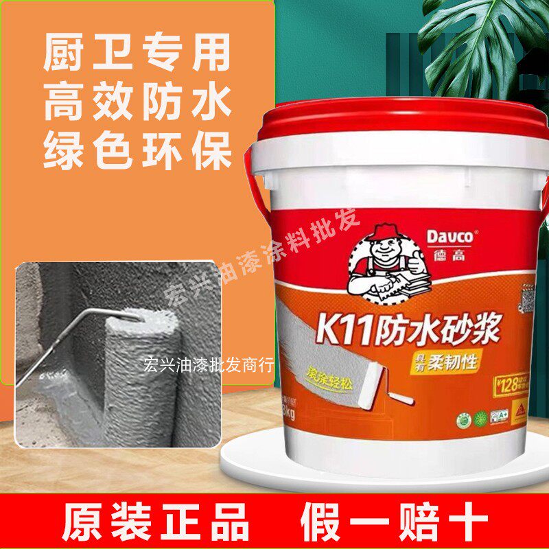 JCDecaux K11 kitchen and bathroom waterproof coating 128 rigid indoor cement powder room waterproof leak-trap glue material