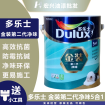 Dole gold pack second generation of pure taste 5 in 1 latex paint inner wall matte wall paint anti - alkali coating