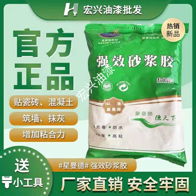 Xingmande strong mortar glue mortar king cement companion mortar additive tile anti-aircraft drum enhanced adhesive