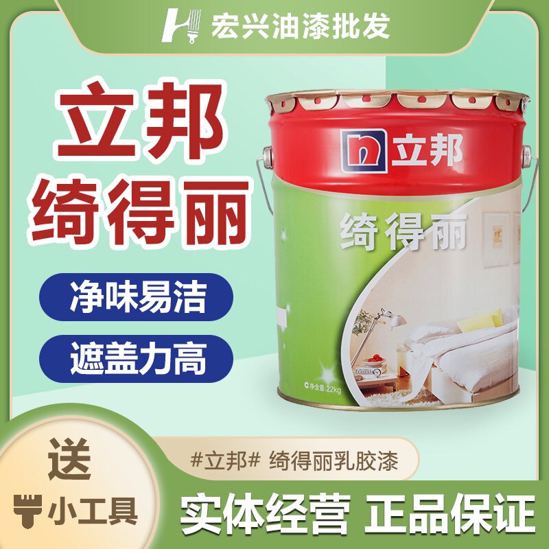 The net content of environmental protection paint coating is 22 kg of LIBANG LIBOLIGHT LIGHT