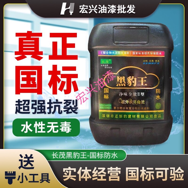 Shenzhen Panther King waterproof glue paint kitchen roof dressing room fish pond JS polymer cement 25kg national standard