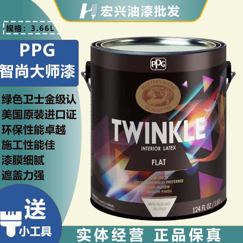 PPG Master Lacquer Zhishang Interior Wall Latex Paint 28X Wall Paint Environmental Protection Clean Taste Indoor Self-brushing American Import Paint