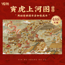 Pagan Wood Irregular National Tide Jigsaw Puzzle Jaguar Upper River Map China Wind High Difficulty Tiger Year Jigsaw Puzzle New Year Gift