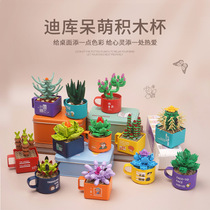 Children Assembly Toy Cute Multi-Meat Potted Flowers Plant Building Block Cups Pendulum model Puzzle Force Hands-on Work