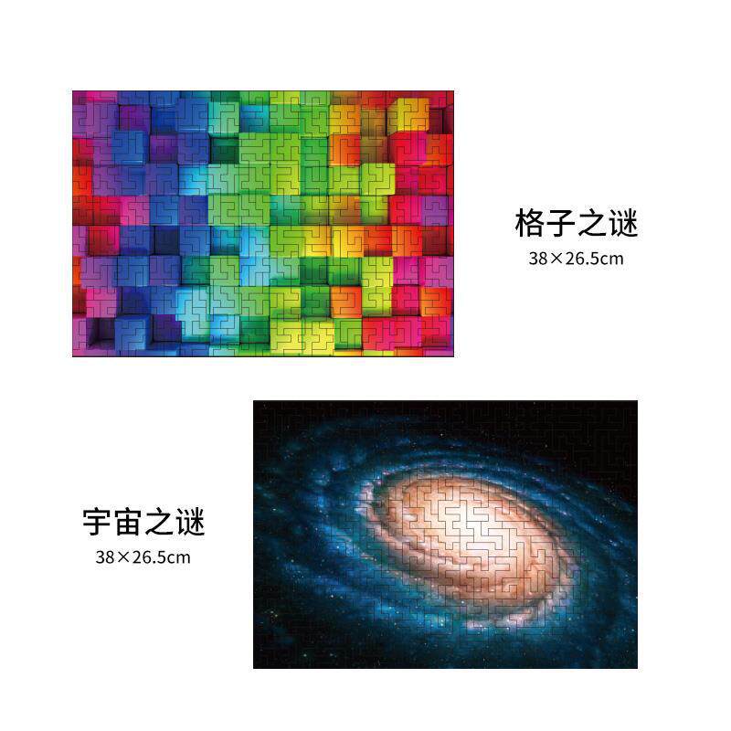 Pagan Irregular Burning Brain Puzzle Cosmic Plaid Puzzle Adult Hell Class High Difficulty Anomalous Jigsaw Man Presents