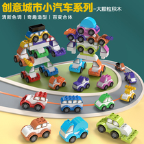 Lianinteresting City Small Car Big Grain Building Block Assembled Body Deformation Robot Male Girl Toy Creative Gift