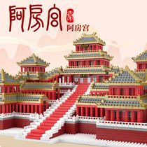 Micro Drill Small Grain Building Blocks Famous Atrium Palace Building State Tidal Wind Model Puzzle Power Toys for Girls and Girls