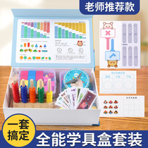 Elementary school students math matching teaching aids 1st grade upper register small stick counter 7-to-be-board full suit study supplies