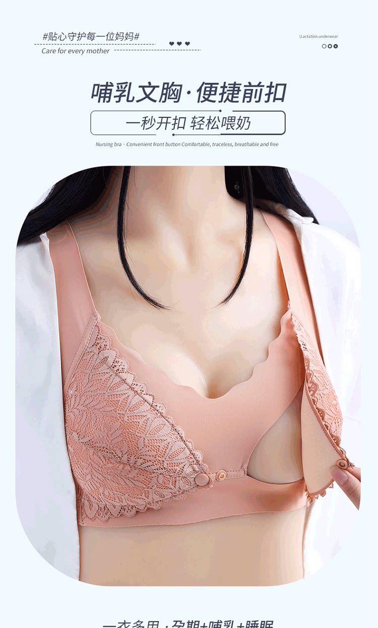 背心式哺乳内衣聚拢防下垂母乳期孕妇胸罩产后喂奶前开扣文胸薄款 — 2