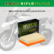 British imported hiflo air filter adapted to BMW R1200GS water bird ADV motorcycle filter element air filter