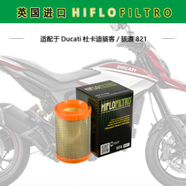 British imported HF motorcycle air filter style is suitable for ducati Ducati locomotive Hacker 821