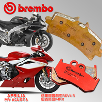 Motorcycle modified abalone Brembo brake pads suitable for Aprilia RSV4 R Augusta F4RR brake pads