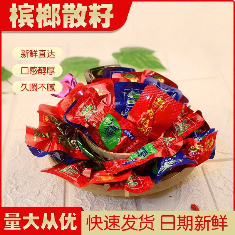 Bulk green fruit coffee with raisins wolfberry betel nut 100 pieces Hunan specialty ice Hainan fresh fruit