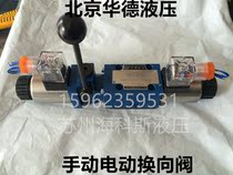 Huade hydraulic 4WMME6J-61B CG24N9Z5L 4WMME6E-61B CG24N9Z5L manual Electric