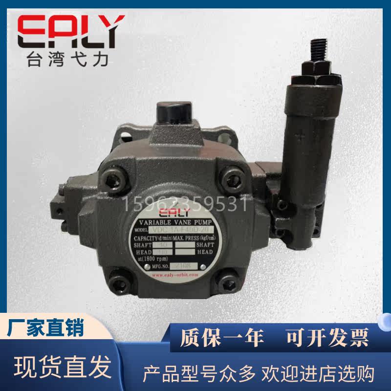 VDC-1A-F40D-20 Taiwan Yili EALY VDC-1A-F30D-20 high pressure vane pump 9t