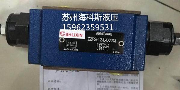Upright new hydraulic Z2FS6-2-L4X 2Q Z2FS10 Z2FS10 16 22 superimposed one-way throttle valve SHLIXIN