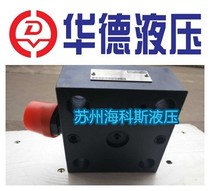 Beijing Huade Hydraulic Control Cover LFA32DBW2-6XB 200 plug valve cover