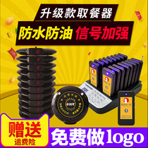 Jiantao wireless meal picker Restaurant Fast food restaurant Cafe Frisbee disc vibration card pager Commercial calling machine Malatang milk tea shop Catering queuing Small vibration meal picker