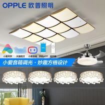 OP lighting led ceiling lamp Intelligent rectangular room Living room bedroom light Simple modern atmosphere TC