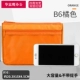 1305b6 Orange (без рук)