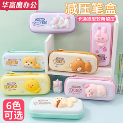 Student stationery children's creative stress-reducing pen box ins Japanese primary school girl's stationery box cute large capacity 3