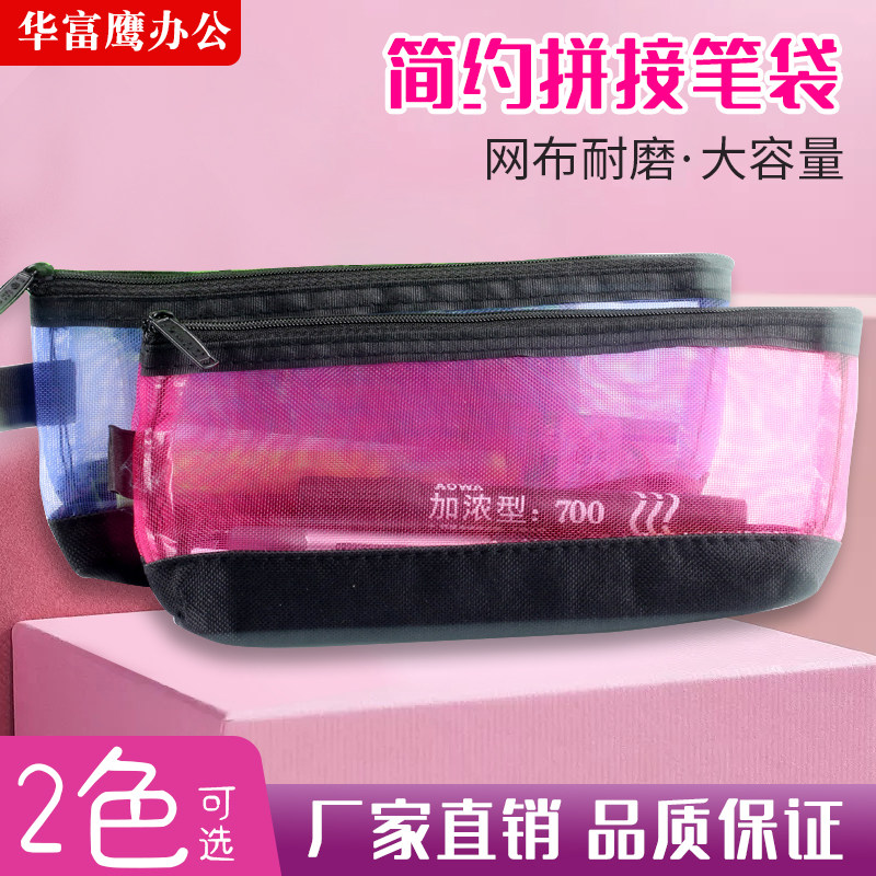 Watanami DumeiNF-345 pen bag female minimalist splicing mesh large capacity pull chain bag silk screen glued mesh transparent grid pen bag minimalist large capacity grid stationery bag containing document bag