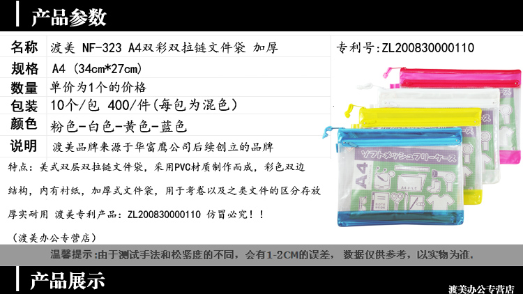 渡美323A4透明文件拉链袋加厚学生多层文件袋分类网格防水资料袋