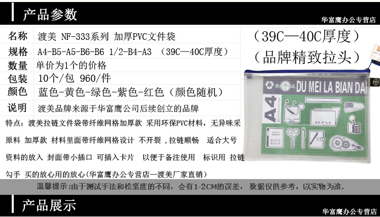 渡美PVC系列多种规格拉链袋透明文件袋网格袋资料袋收纳袋可插名