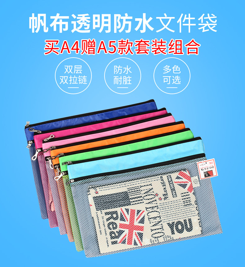 渡美A4文件袋帆布透明防水资料袋拉链公文袋礼品袋