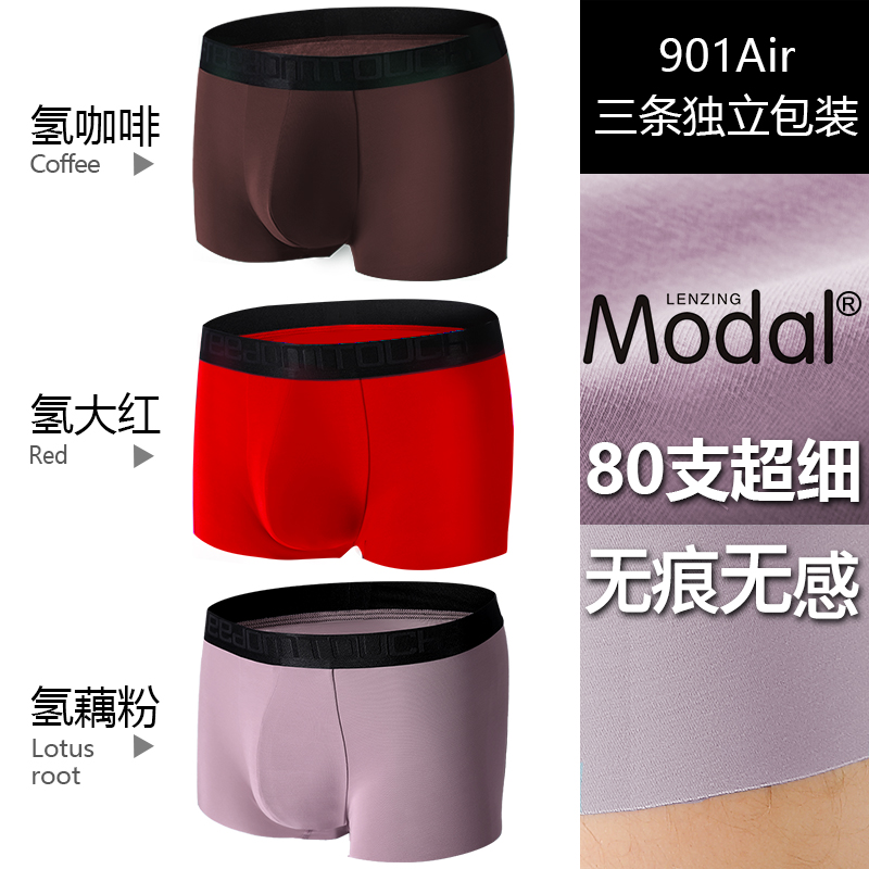 80 mens Modale undamed quần lót mens băng-wire phẳng góc kích thước lớn sexy quần mens hợp thời trang quần short thở.