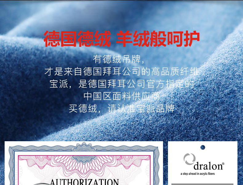 宝派 男女 德绒无痕速暖保暖内衣套装 图4