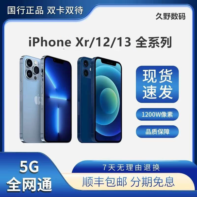 Apple iPhone Xr Chinese Version Genuine 5g All-Network Compatible Apple 12 Student 13 Backup Phone