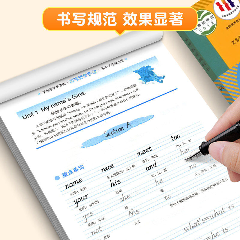 English Handwriting Practice Book for Grades 7 and 8, People's Education Press Edition, Hengshui Style English Handwriting Book, English Alphabet Writing Practice for Junior High School Students, Daily Practice Book for Grades 7 and 8, Word Tracing and Writing Practice Book, Special Handwriting Practice Book