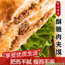 Qinji Meatloaf with stuffing Spiced hamburger Chinese hamburger breakfast frozen cake embryo White Ji bun Instant noodles 10