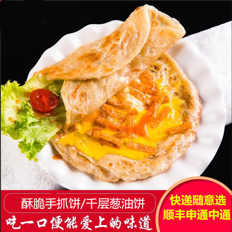 Halal Cuisine 120g Onion Graben Pie Noodle Cake Big Pie Group Buy Family Business 100 Back to the folk Snack Breakfast