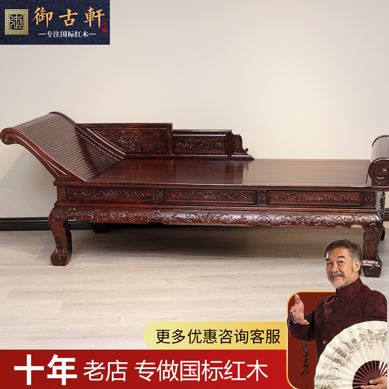 Yuguxuan Indonesian black rosewood imperial concubine bed broad-leaved yellow sandalwood imperial concubine couch Dongyang mahogany furniture tenon-and-mortise structure