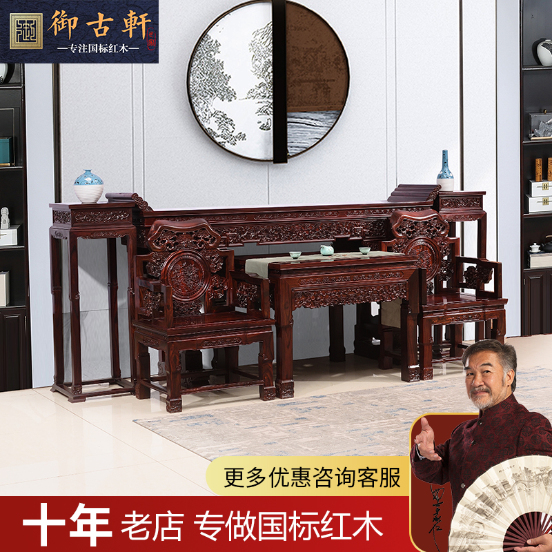 Red Wood Furniture Indonesia Black Acid Branches Wood Midhall Six Pieces Broadleaf Yellow Sandalwood Eight Fairy Table Lucid Chair Living-room Chinese-Taobao