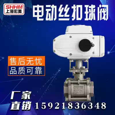Electric screw ball valve Q11F-16P internal thread connection stainless steel 304 valve body acid-resistant alkaline electric dn25 dn50