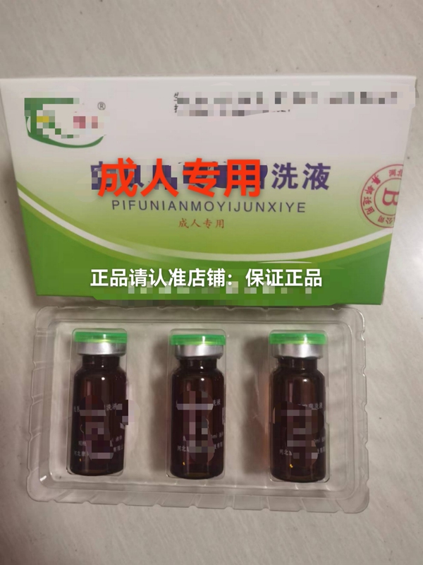Hebei Bikangling Skin and Mucous Membrane Antibacterial Liquid Lotion Bh Spray